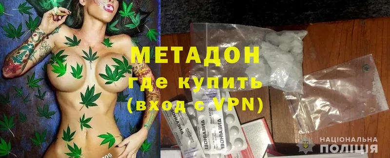 МЕТАДОН methadone  дарнет шоп  Болотное 